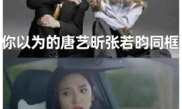 娱乐圈吃瓜爆料贾玲