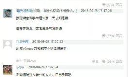 娱乐吃瓜君造谣原视频,真相与谣言的较量