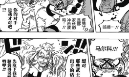 海贼王漫画1006,神秘力量觉醒，路飞面临生死抉择