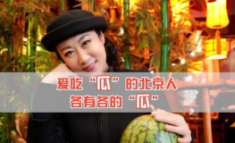 在哪吃娱乐圈的瓜,揭秘“在哪吃”独家瓜料