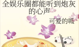 吃瓜娱乐故事,娱乐圈幕后秘闻大揭秘