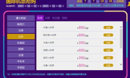 广州国际机票,畅游全球，尽享便捷出行体验