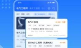 智通人才招聘网登录,轻松求职，一步到位