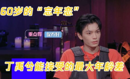 娱乐吃瓜丁禹兮,娱乐吃瓜界的“瓜王”